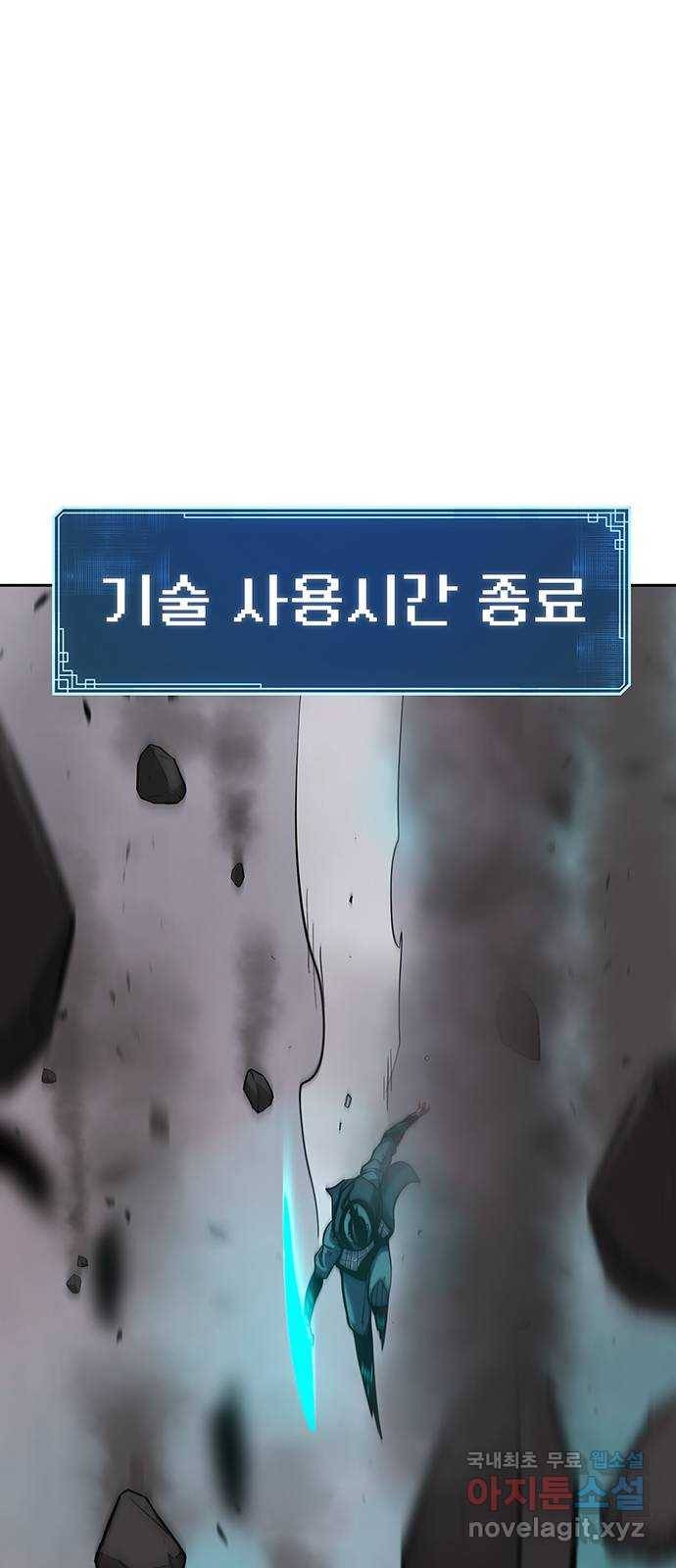 태백 : 튜토리얼 맨 101화 붉은 성(7) 24