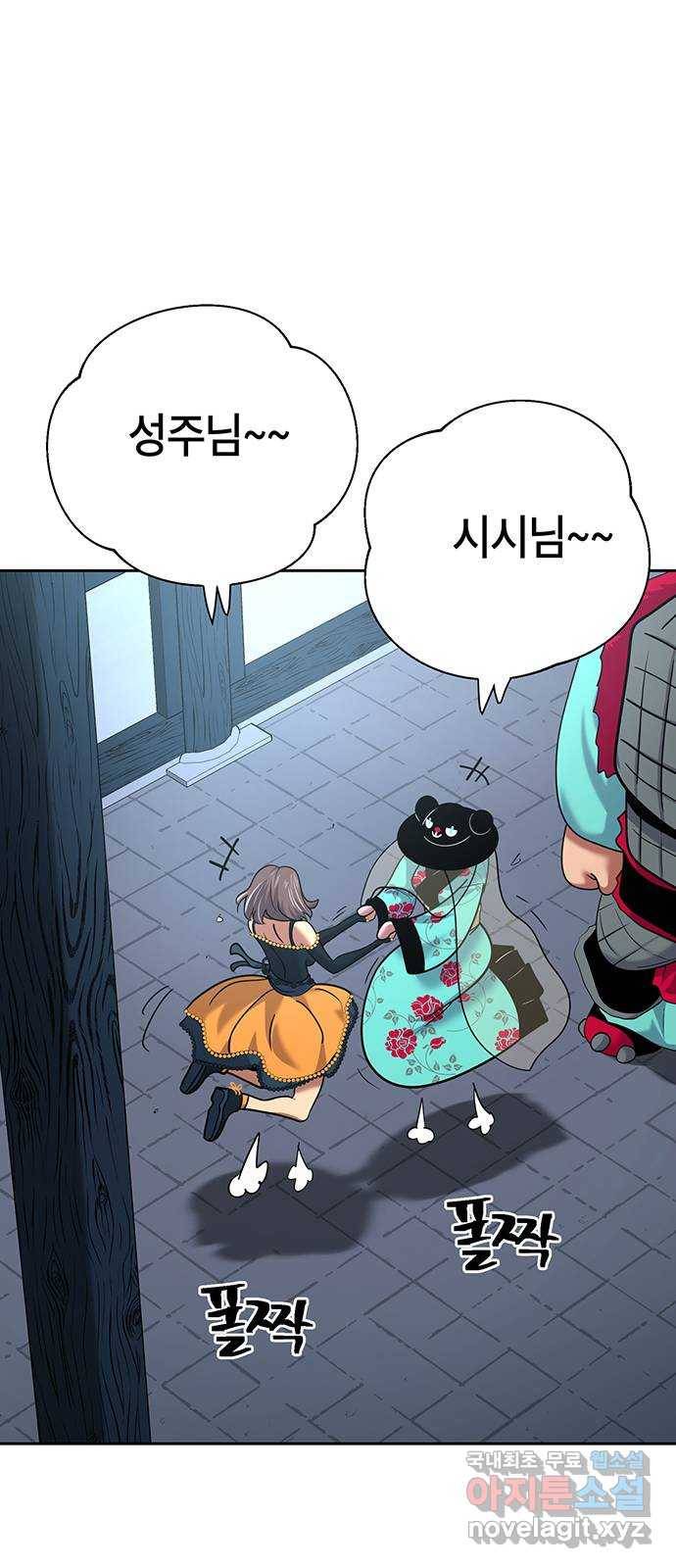 태백 : 튜토리얼 맨 101화 붉은 성(7) 50