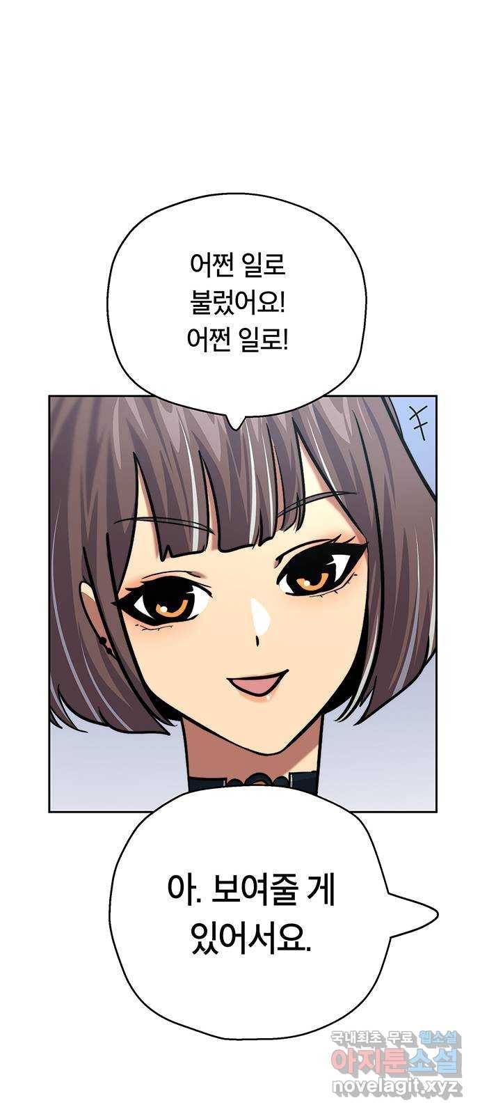 태백 : 튜토리얼 맨 101화 붉은 성(7) 52
