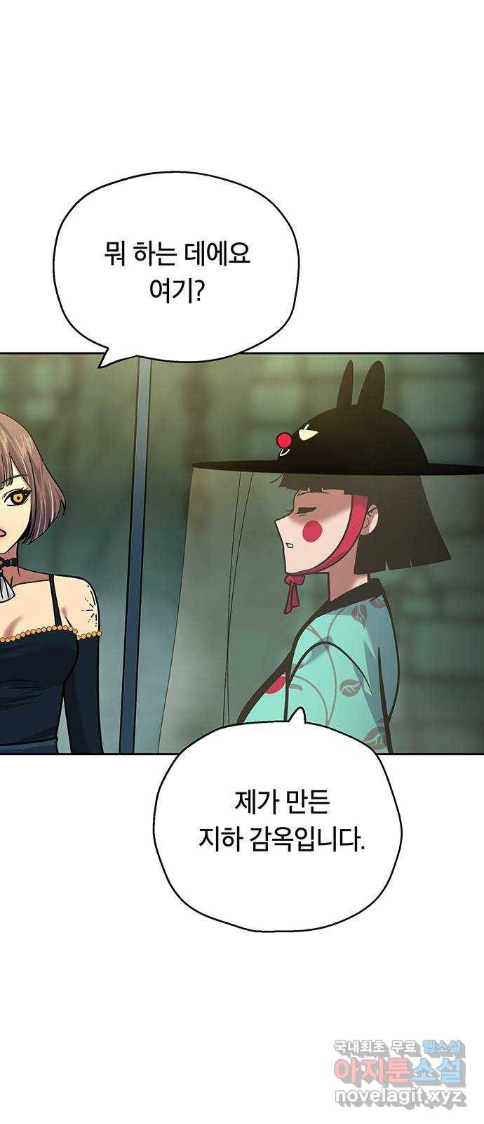 태백 : 튜토리얼 맨 101화 붉은 성(7) 55