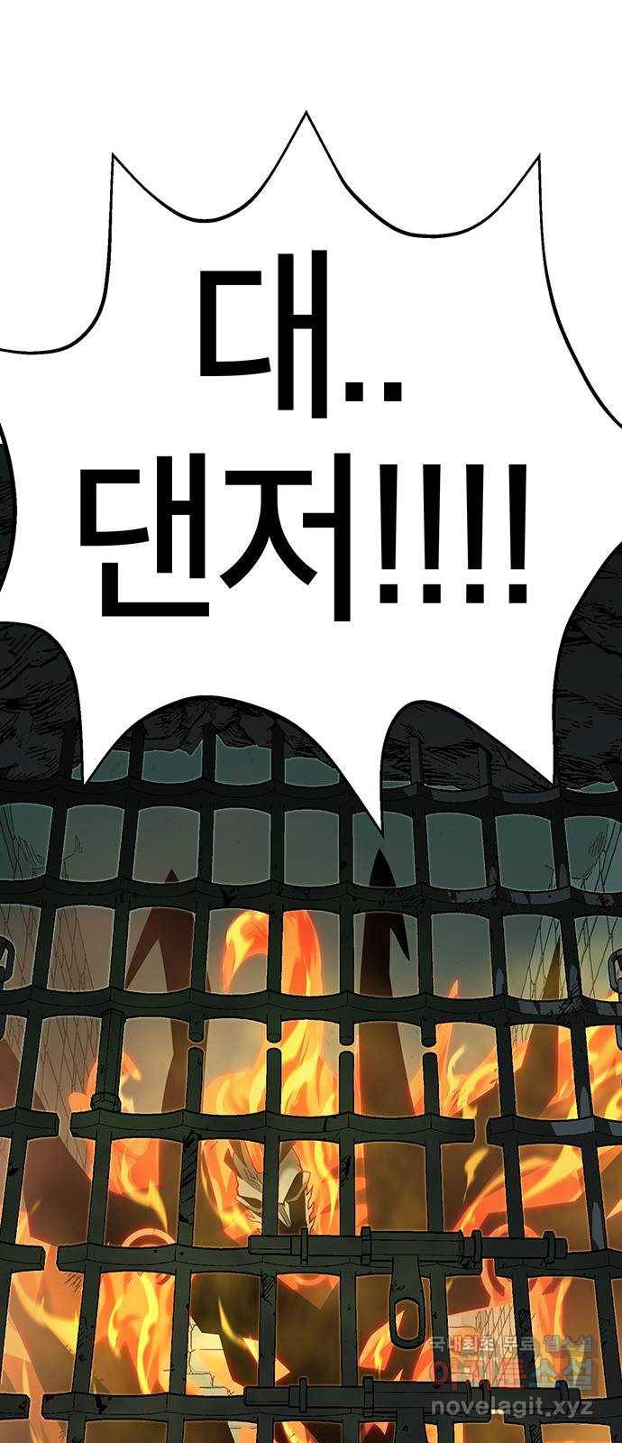 태백 : 튜토리얼 맨 101화 붉은 성(7) 57