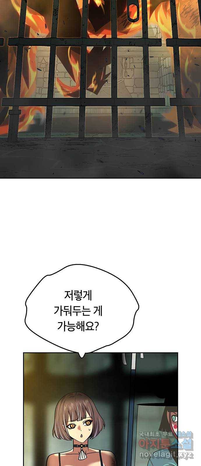 태백 : 튜토리얼 맨 101화 붉은 성(7) 58