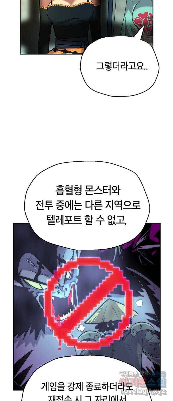 태백 : 튜토리얼 맨 101화 붉은 성(7) 59