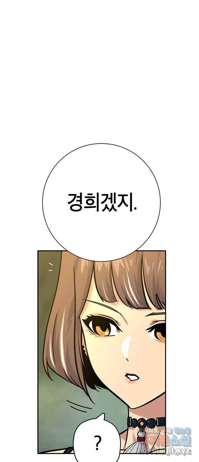 태백 : 튜토리얼 맨 101화 붉은 성(7) 63