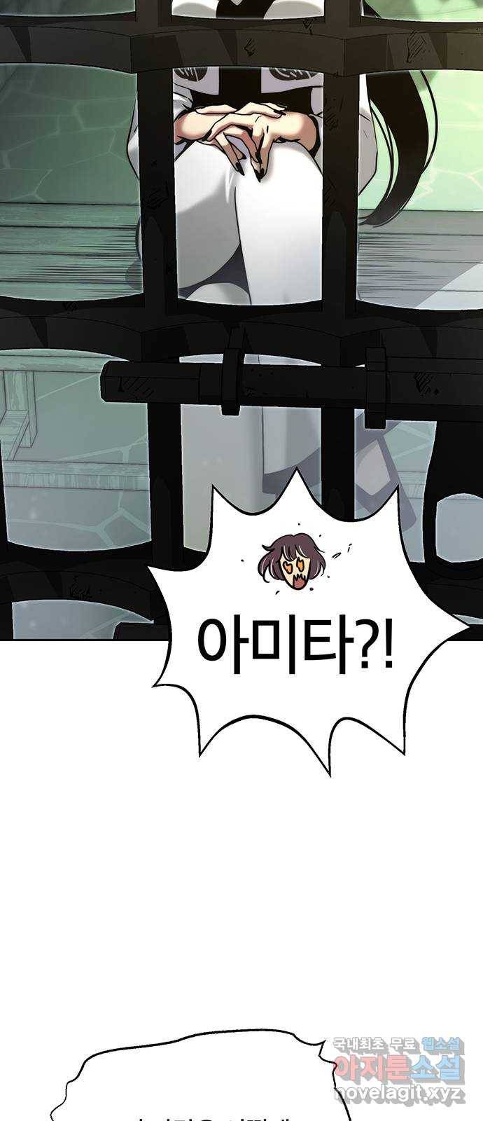 태백 : 튜토리얼 맨 101화 붉은 성(7) 65