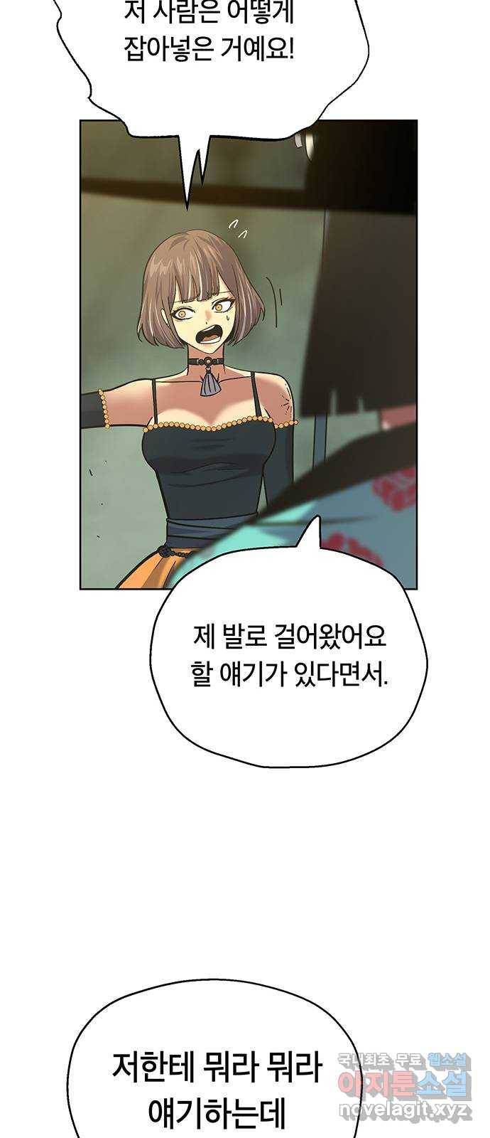 태백 : 튜토리얼 맨 101화 붉은 성(7) 66