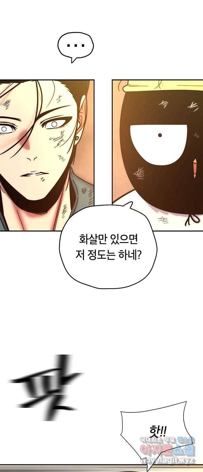 태백 : 튜토리얼 맨 101화 붉은 성(7) 82
