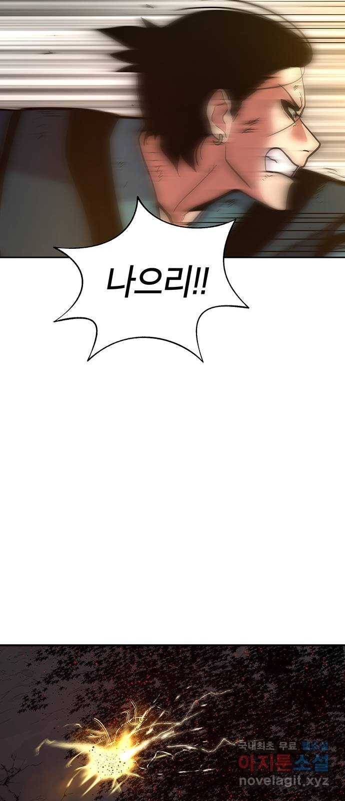 태백 : 튜토리얼 맨 101화 붉은 성(7) 83