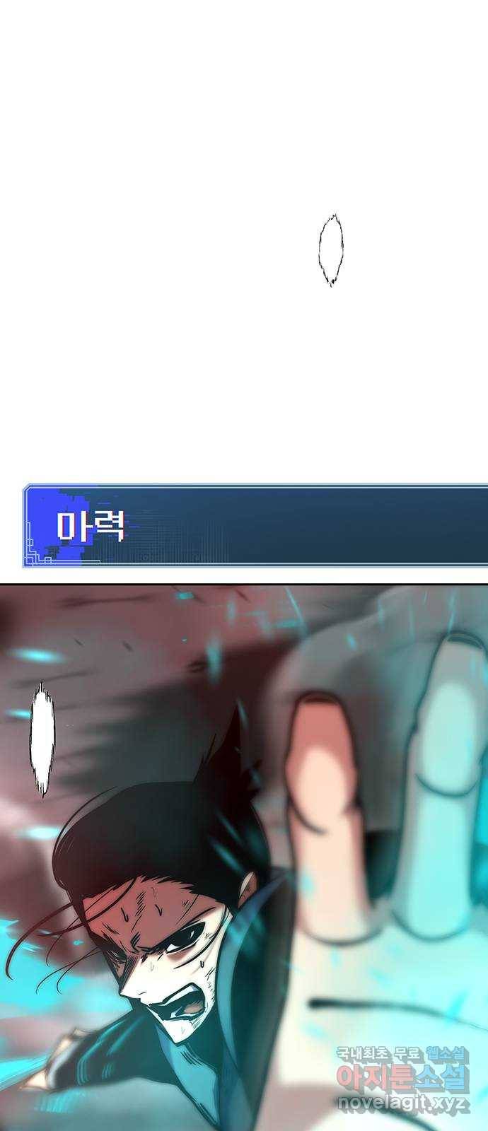 태백 : 튜토리얼 맨 101화 붉은 성(7) 96