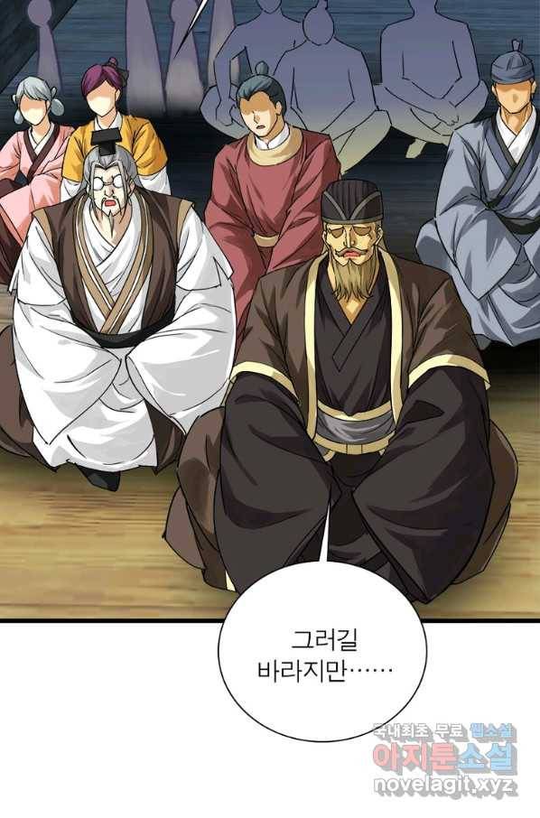 천신회귀 104화 5