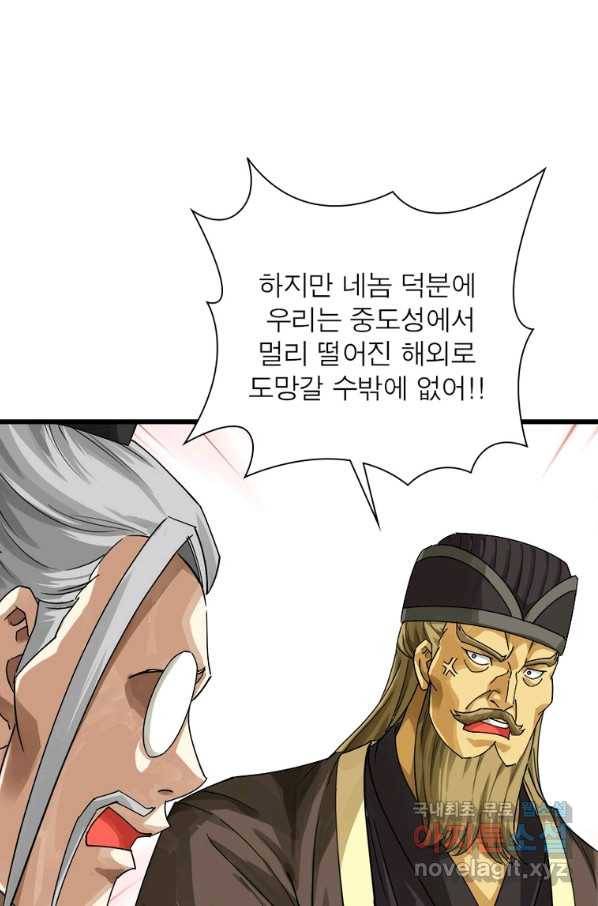천신회귀 104화 6