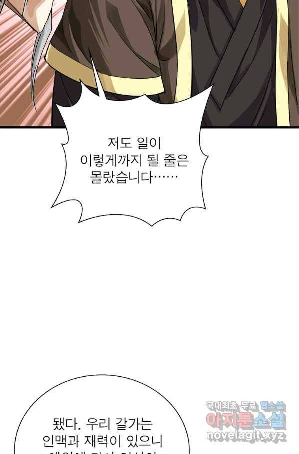 천신회귀 104화 7
