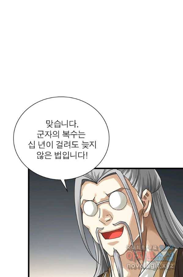 천신회귀 104화 9