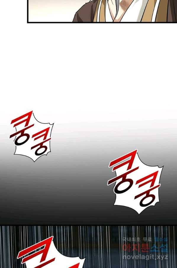 천신회귀 104화 10