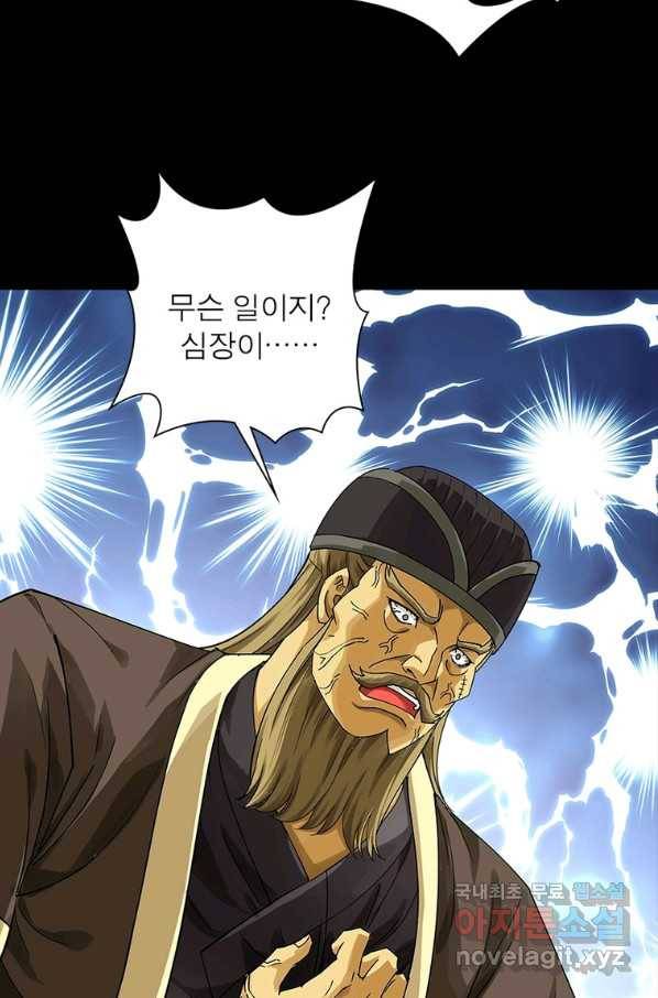 천신회귀 104화 12