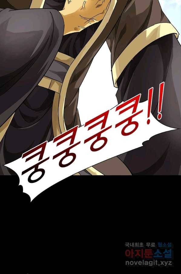 천신회귀 104화 13