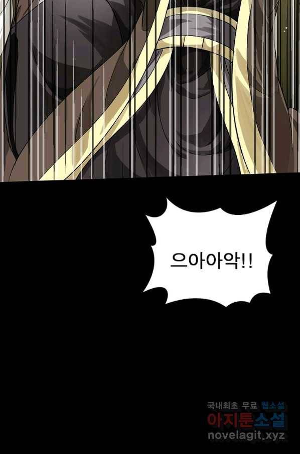 천신회귀 104화 15