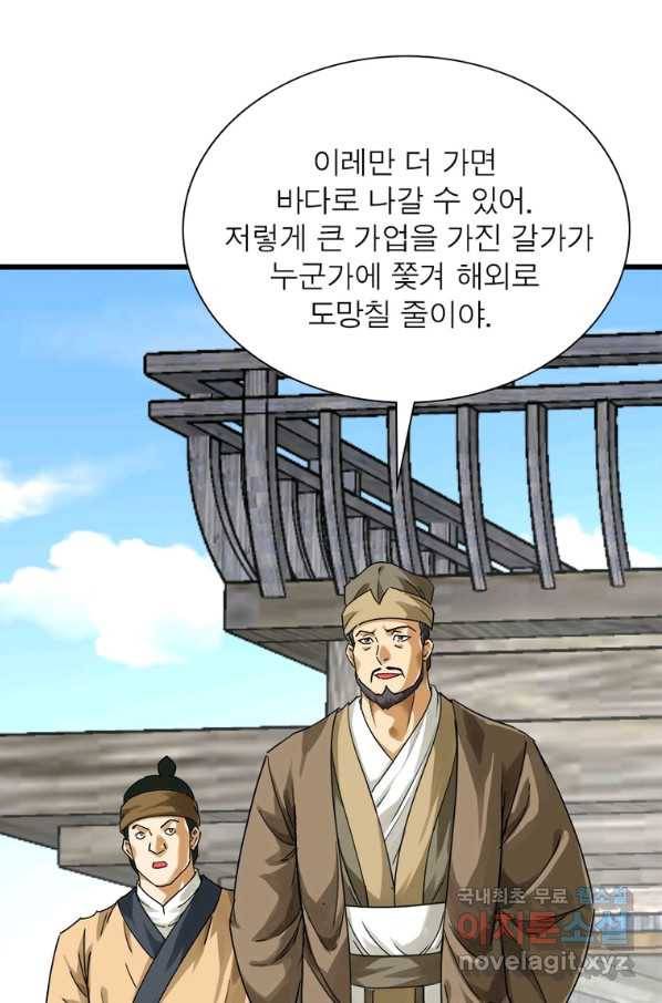 천신회귀 104화 19