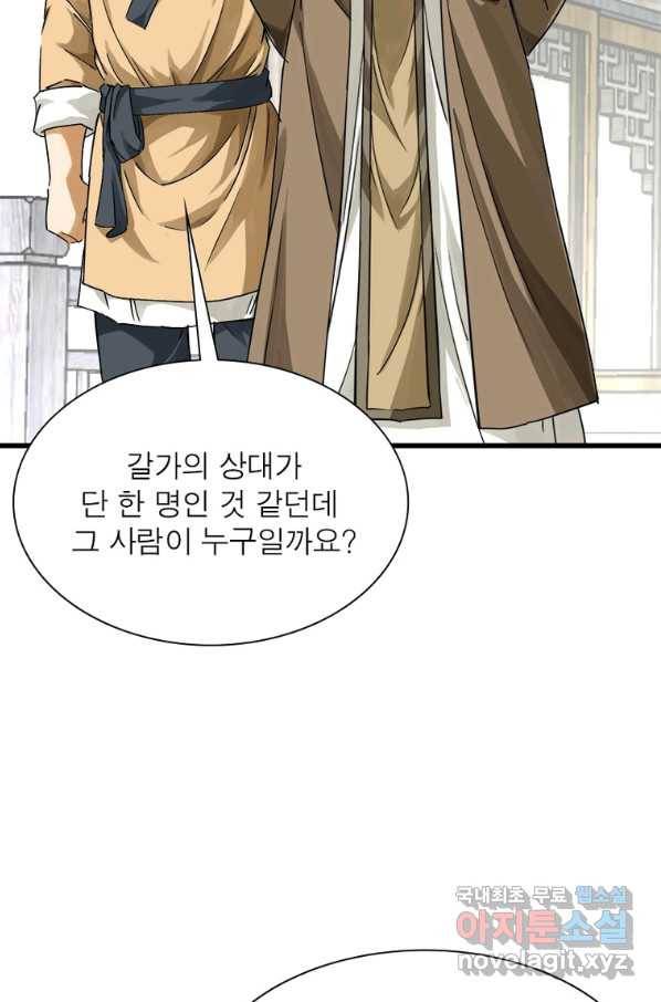 천신회귀 104화 20