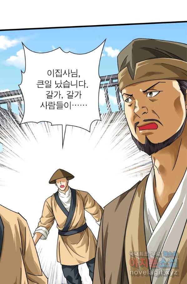 천신회귀 104화 22