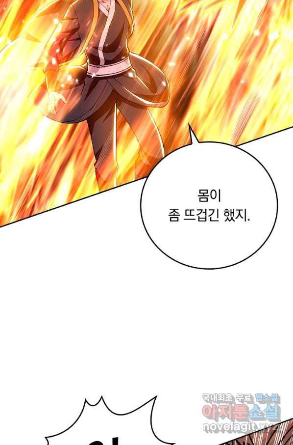최강무혼 96화 2