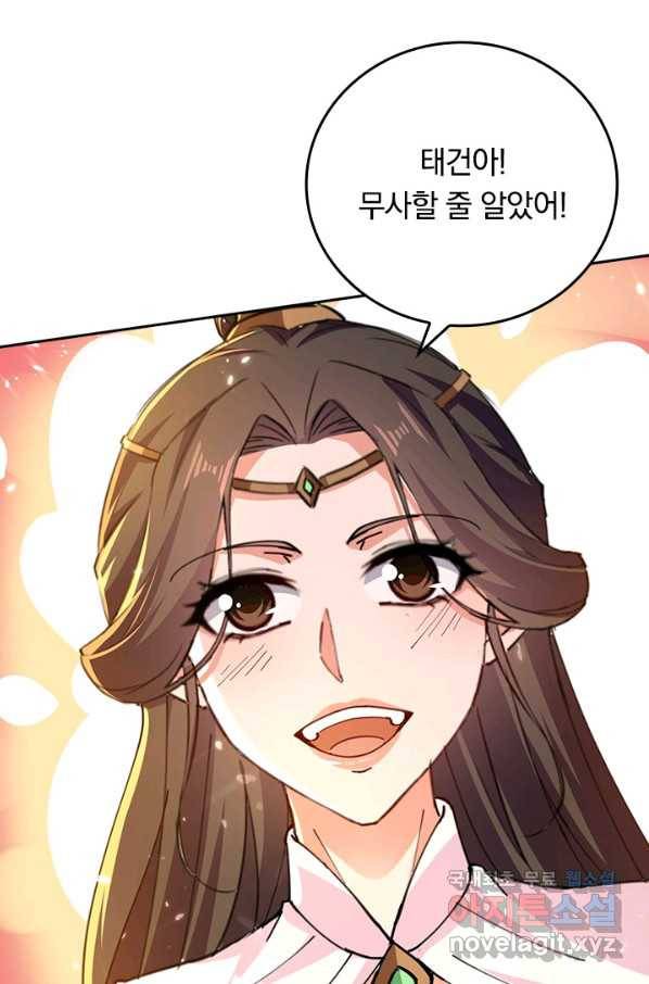 최강무혼 96화 4