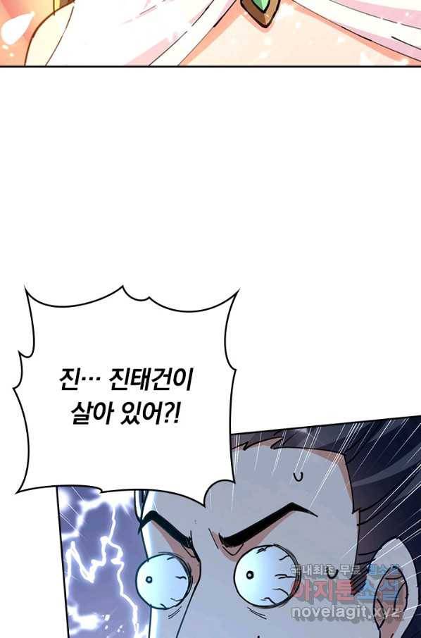 최강무혼 96화 5
