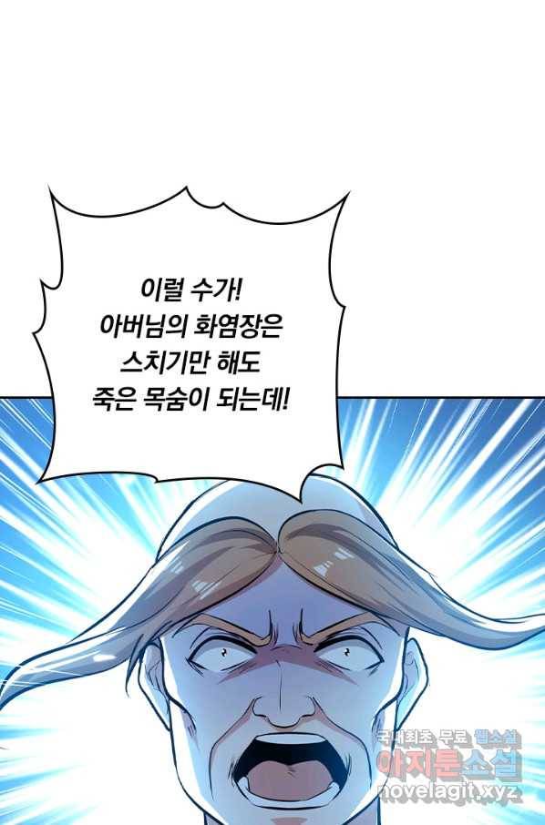 최강무혼 96화 8