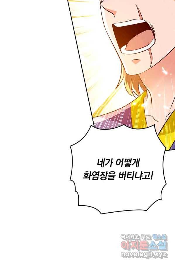 최강무혼 96화 14