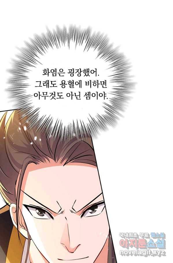 최강무혼 96화 15