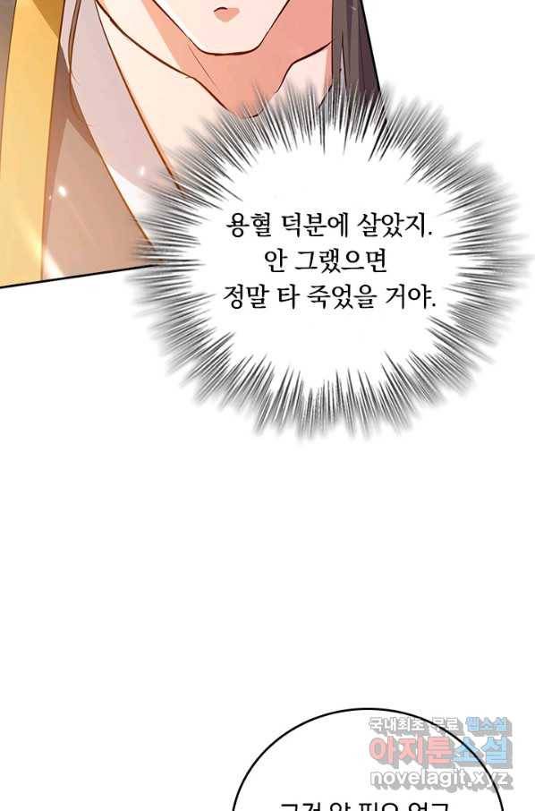 최강무혼 96화 16