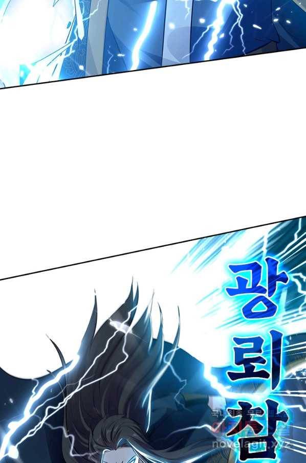 최강무혼 96화 18