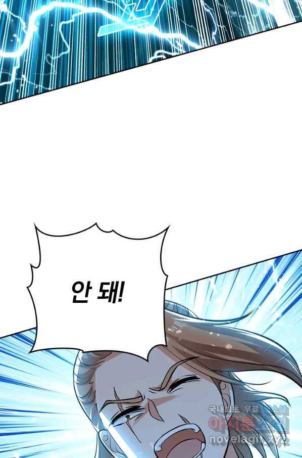최강무혼 96화 20