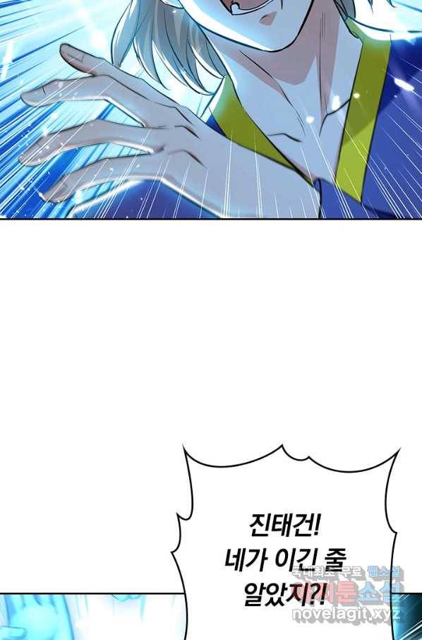최강무혼 96화 21