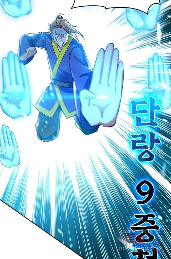 최강무혼 96화 22