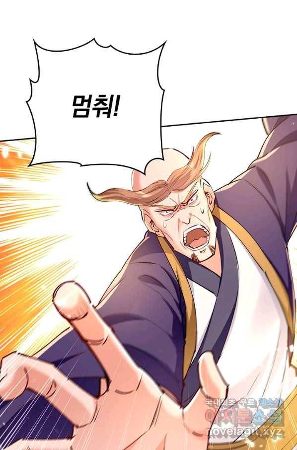 최강무혼 96화 26