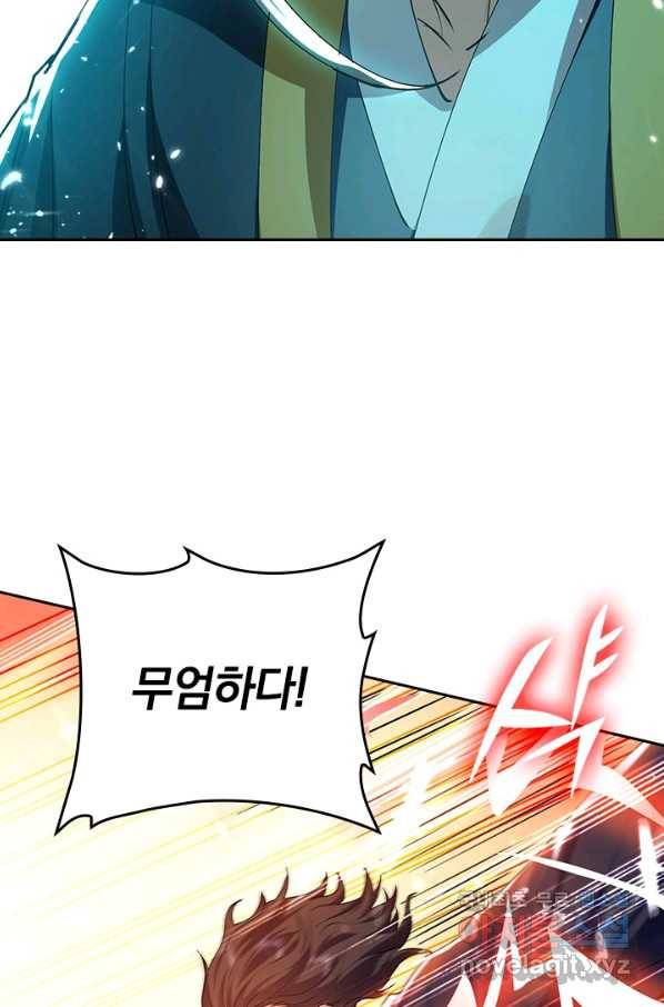 최강무혼 96화 33