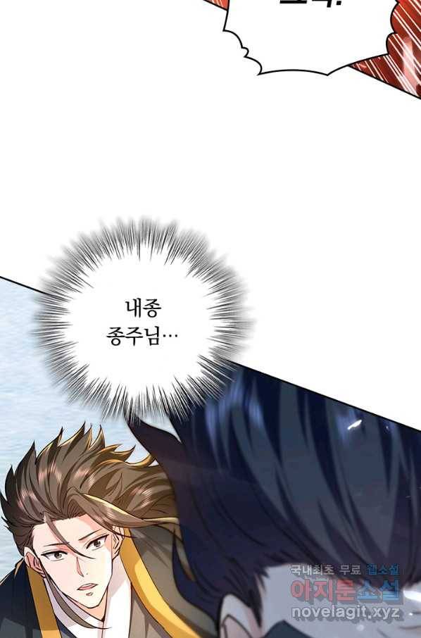 최강무혼 96화 37