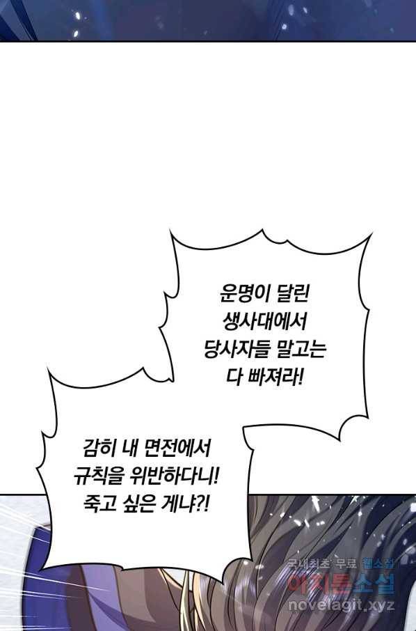 최강무혼 96화 40