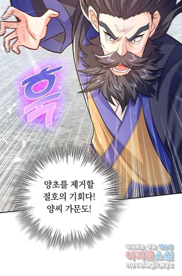 최강무혼 96화 41