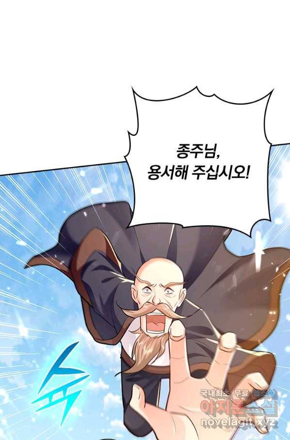 최강무혼 96화 42