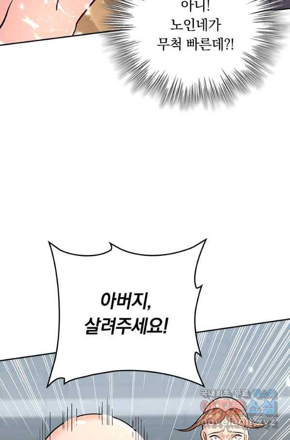 최강무혼 96화 44
