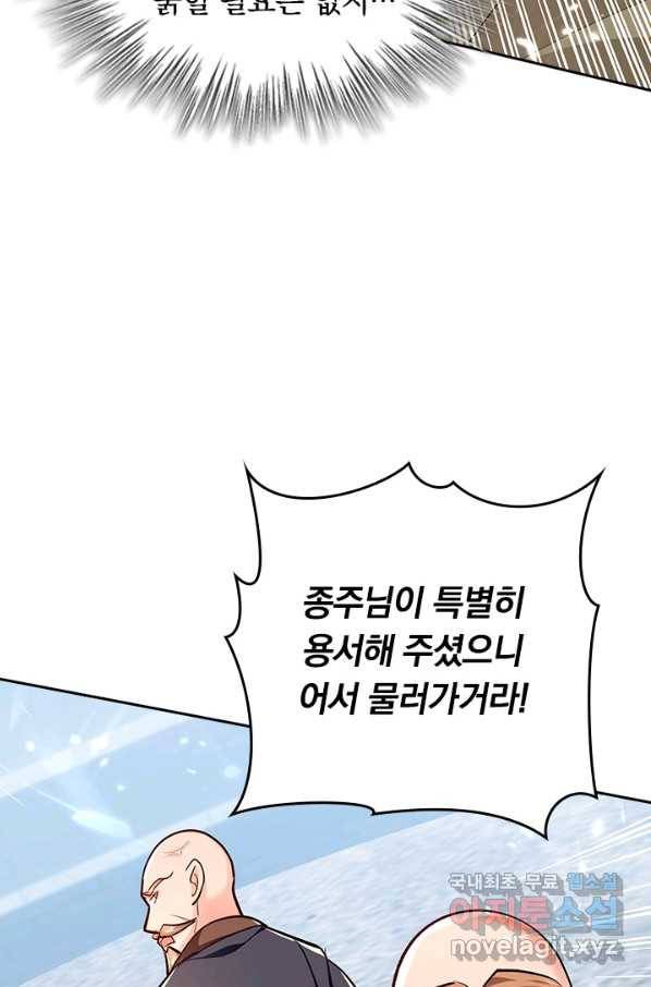 최강무혼 96화 48