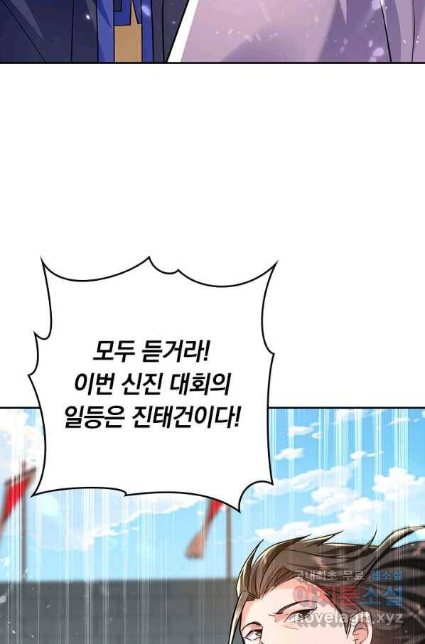 최강무혼 96화 51
