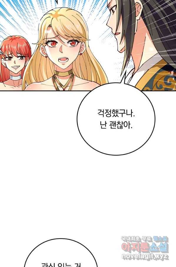 최강무혼 96화 57