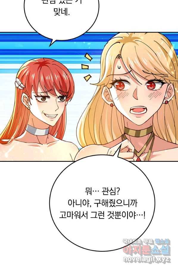 최강무혼 96화 58