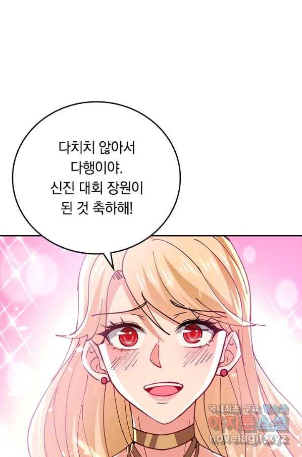 최강무혼 96화 59