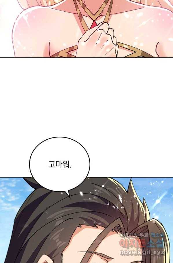 최강무혼 96화 60