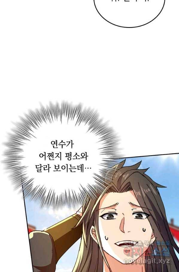 최강무혼 96화 63