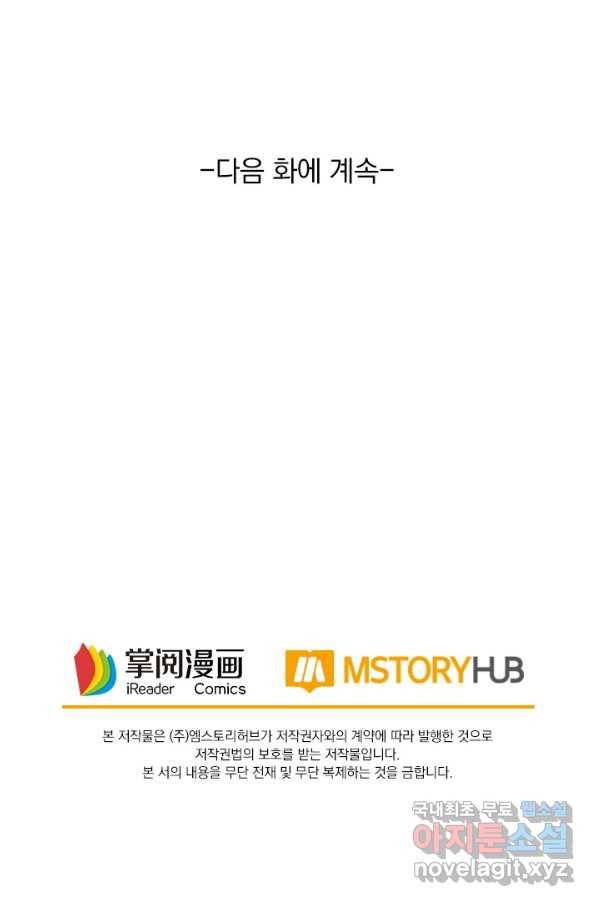 최강무혼 96화 65